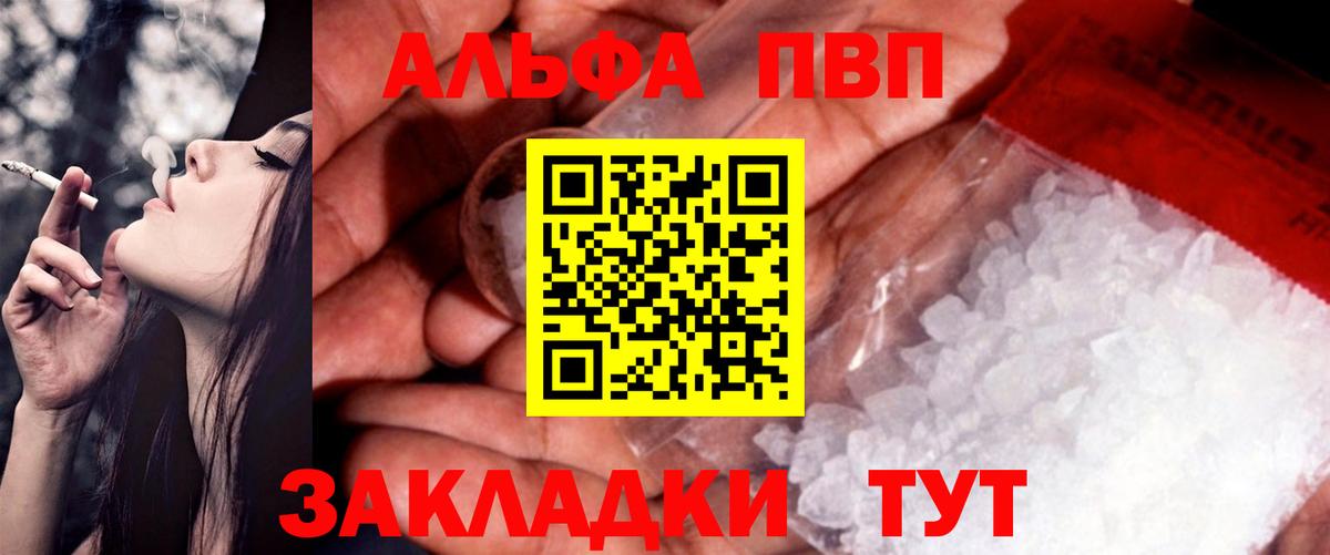Бахчисарай  Alfa_PVP кристаллы  Alpha PVP VHQ  Alpha-PVP СК  Вход с VPN 