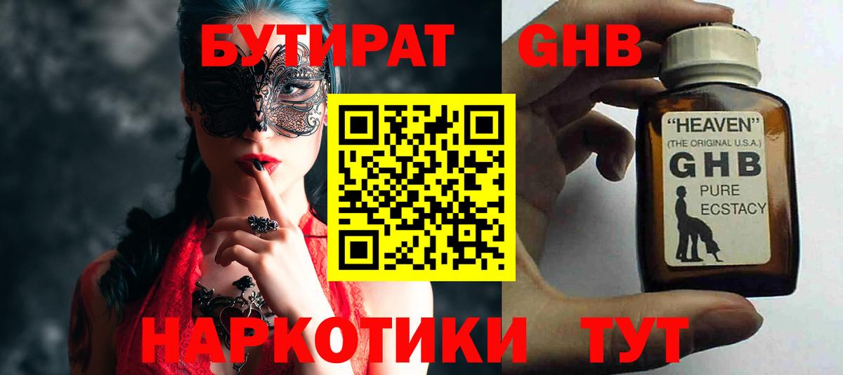 БУТИРАТ бутик Бахчисарай