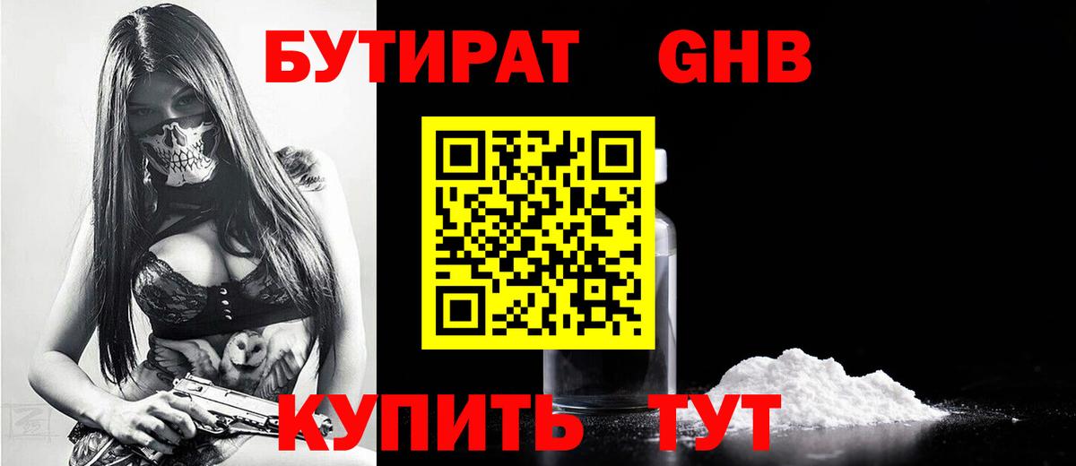 Бахчисарай  Бутират BDO  Вход с VPN 