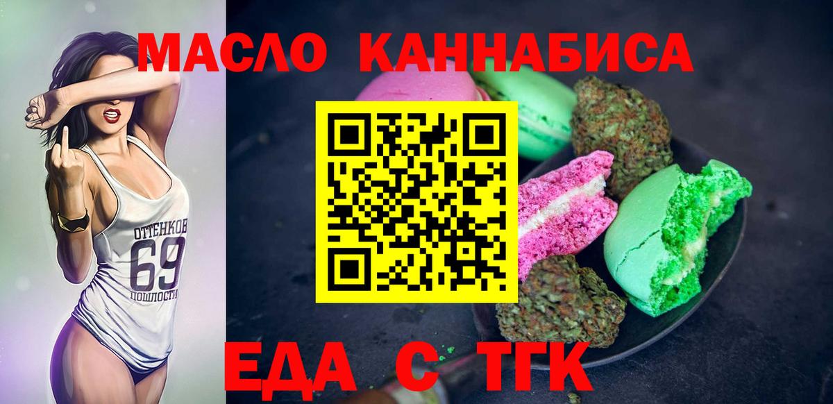 Cannafood марихуана  Вход с VPN  Бахчисарай 