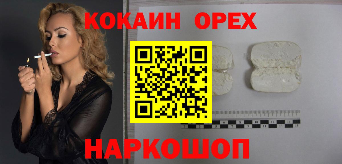 КОКАИН Боливия Бахчисарай