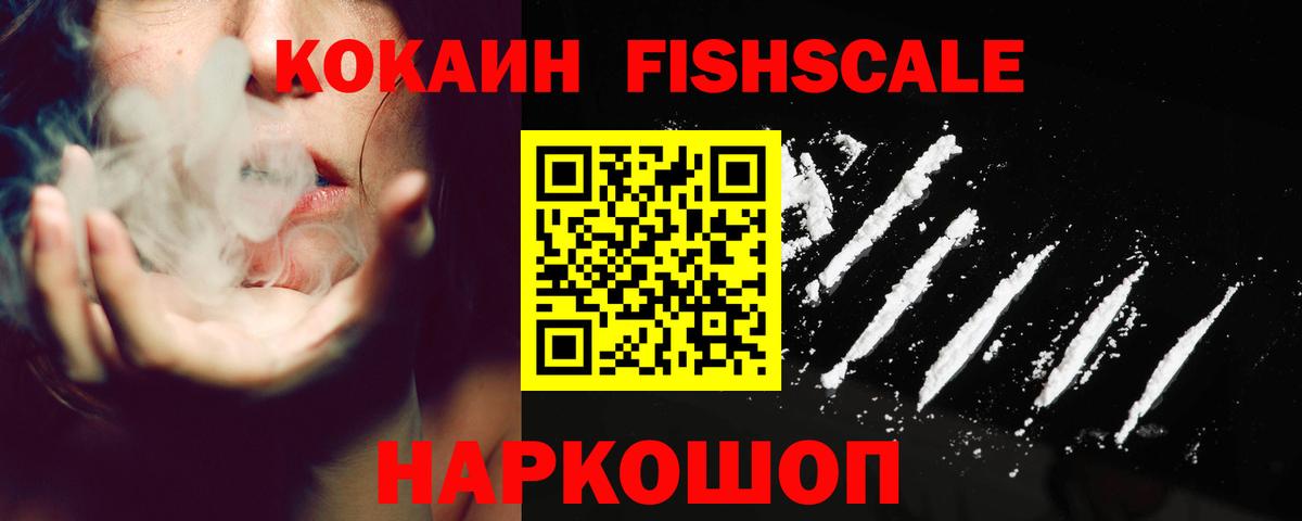 Бахчисарай  COCAIN FishScale  КОКАИН Боливия  Вход с VPN 