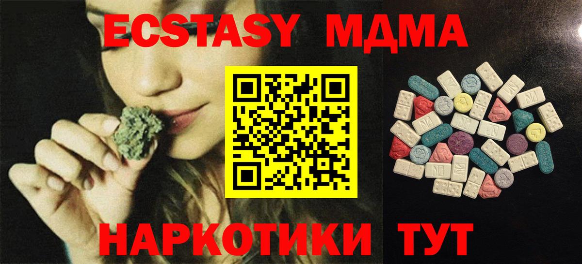 MEGA зеркало  ЭКСТАЗИ диски  Вход с VPN  Бахчисарай  Экстази таблы 