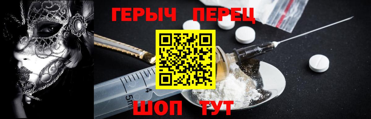 ГЕРОИН хмурый  Вход с VPN  Бахчисарай 