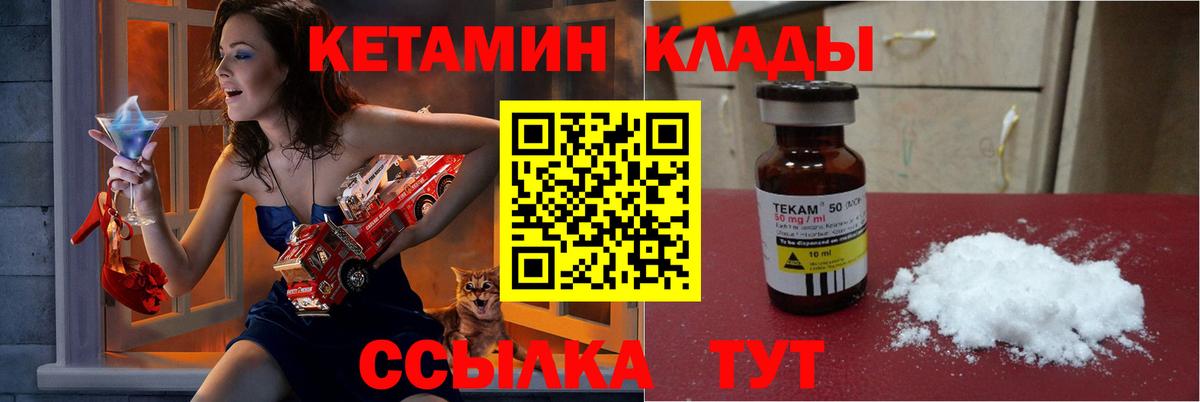 Кетамин ketamine  Вход с VPN  Бахчисарай 