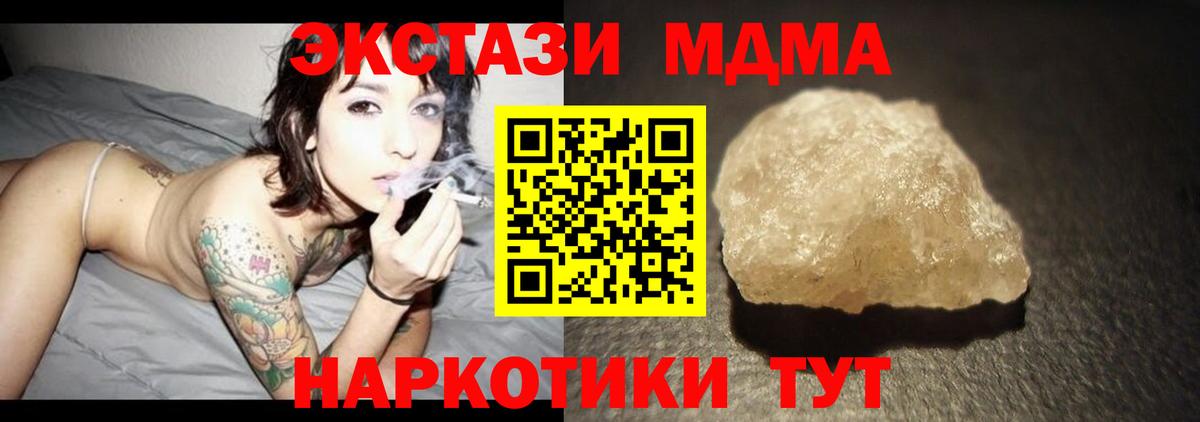 МДМА молли Бахчисарай