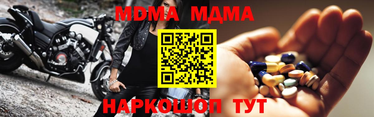 МДМА crystal  MDMA  Бахчисарай  MDMA VHQ  Вход с VPN 