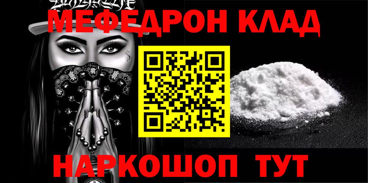 Мефедрон mephedrone  Вход с VPN  Меф  Бахчисарай  МЯУ-МЯУ 4 MMC 